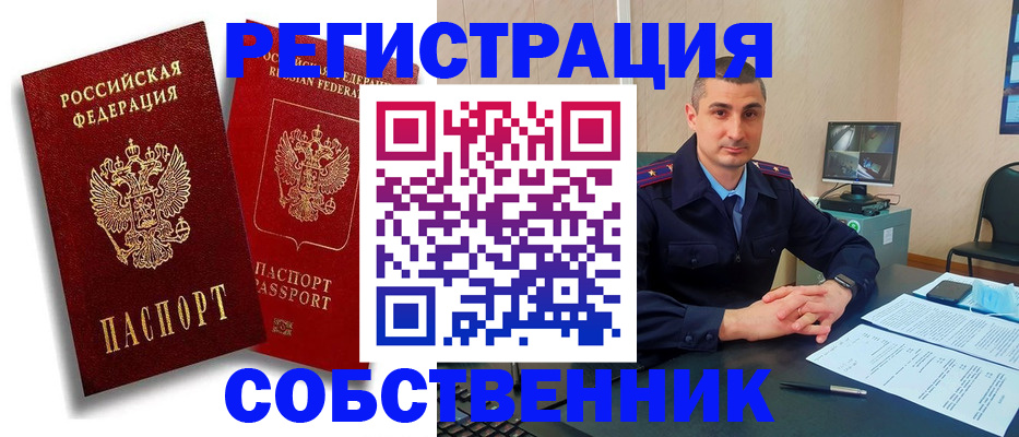 временная регистрация адрес в Коми