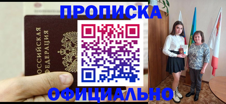 временная регистрация законно в Коми