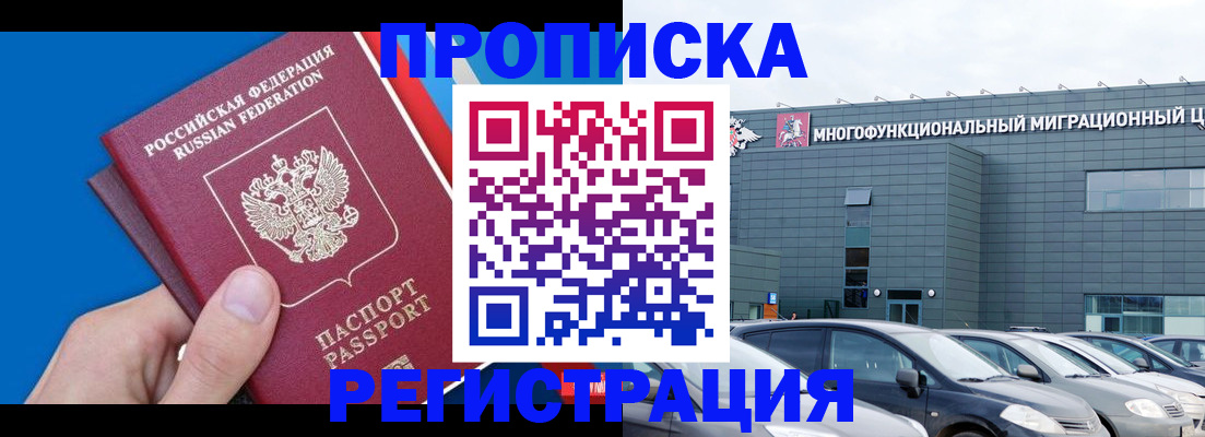 прописка для школы в Коми