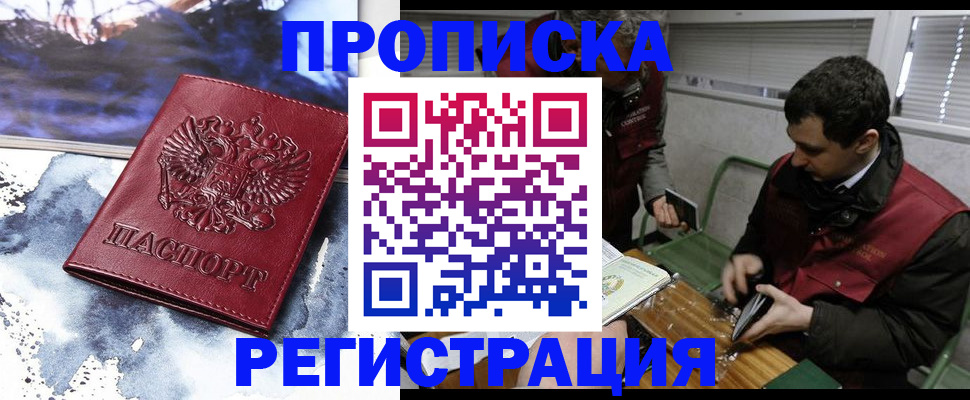 регистрация для школы в Коми