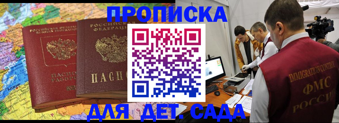 прописка в квартире в Коми