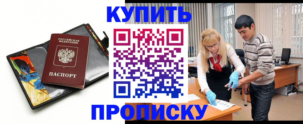 регистрация для школы в Коми