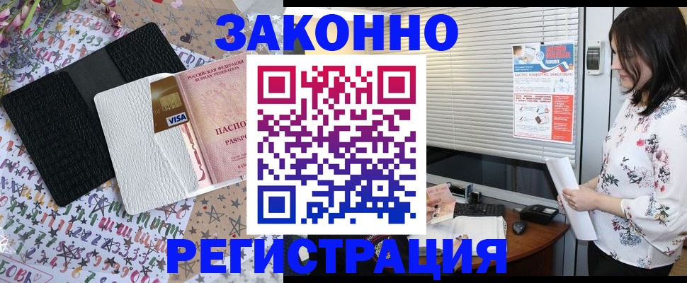 временная регистрация для школы в Коми