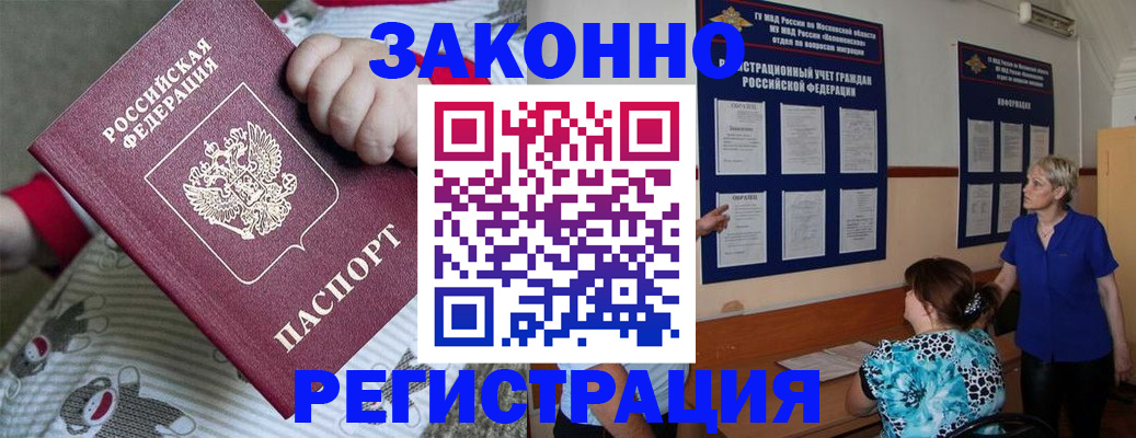 временная регистрация в Коми