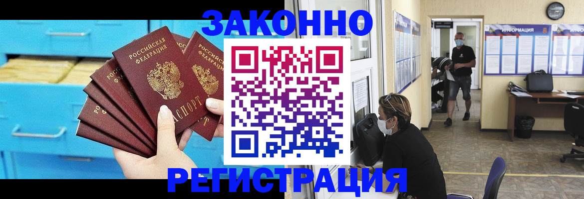 прописка регистрация в Коми